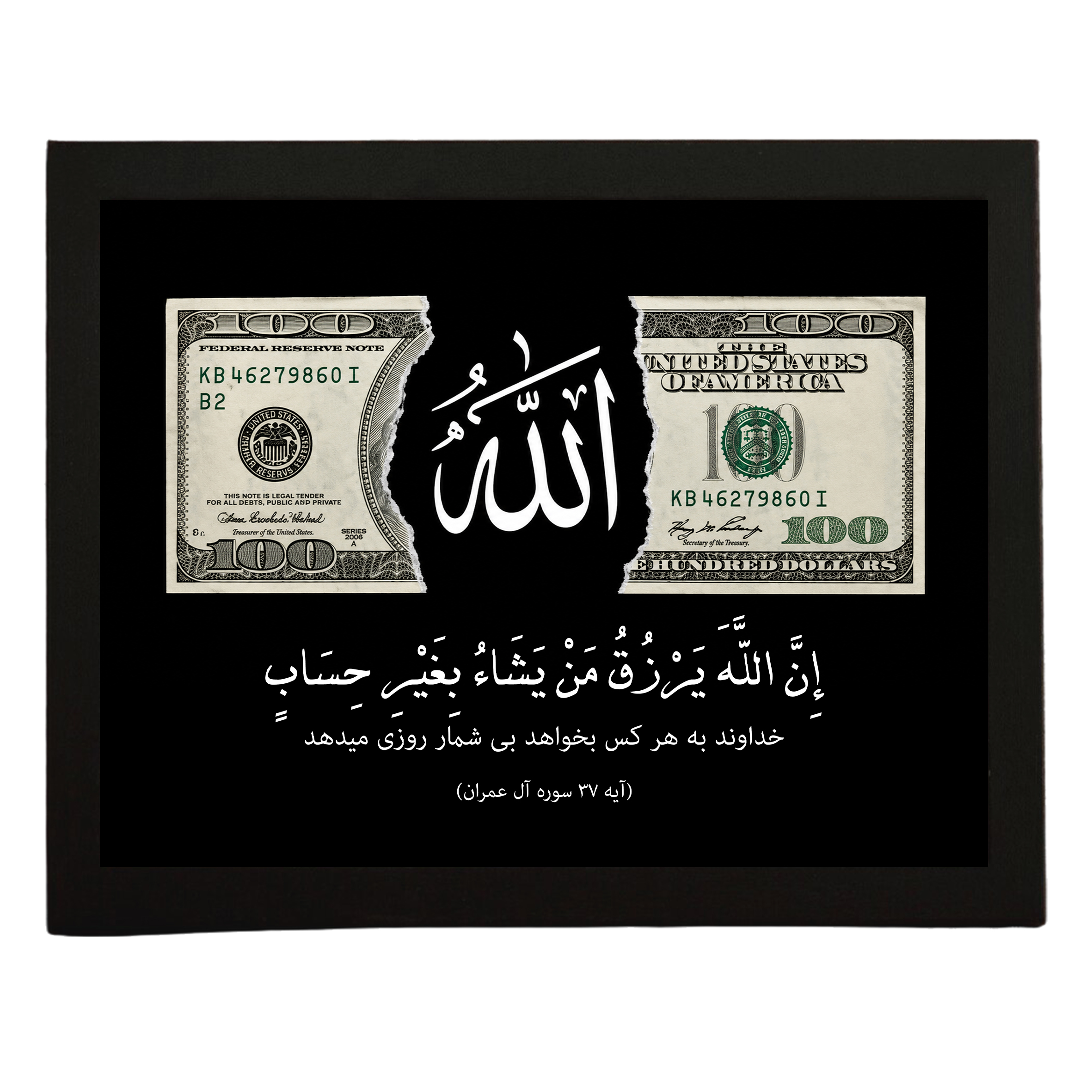 تابلو دکوری رزق و روزی