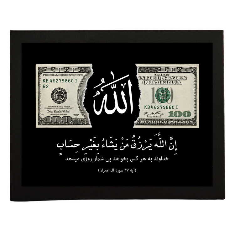 تابلو دکوری رزق و روزی